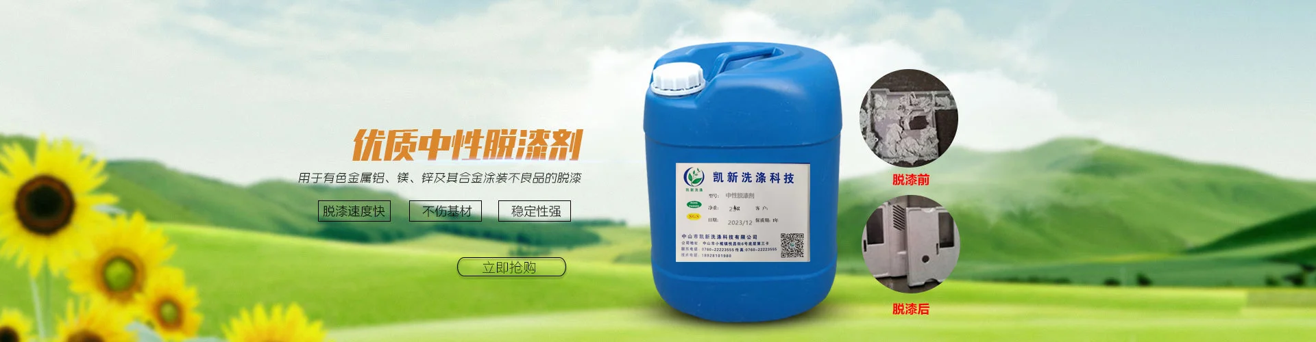 中山市凯新洗涤科技有限公司